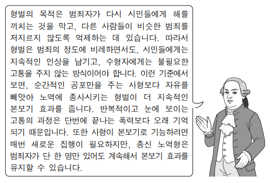 그림의 강연자가 지지할 입장으로 가장 적절한 것은?