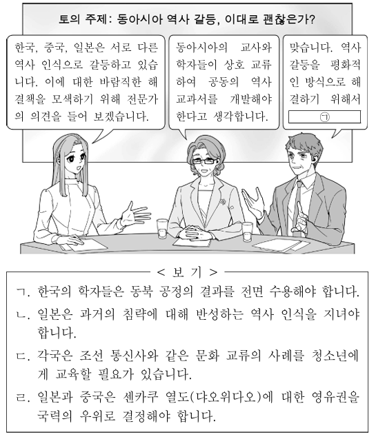 ㉠에 들어갈 적절한 내용만을 <보기>에서 고른 것은?