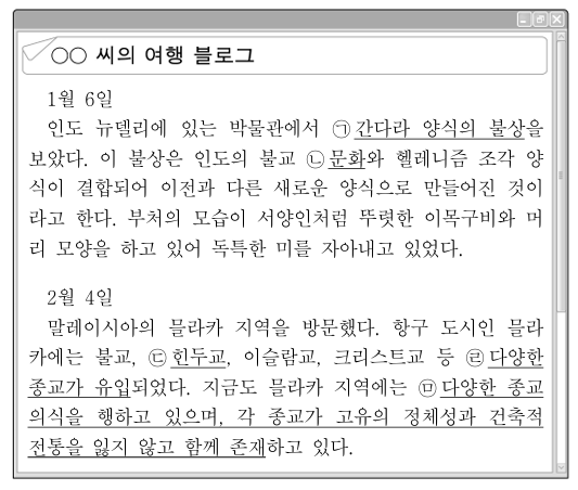 밑줄 친 ㉠~㉤에 대한 설명으로 옳은 것은? 