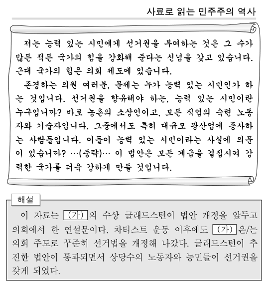 (가) 국가에 대한 설명으로 옳은 것은? 