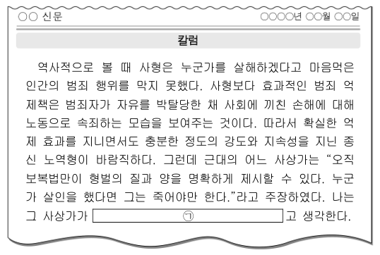 다음은 신문 칼럼이다. ㉠에 들어갈 내용으로 가장 적절한 것은?