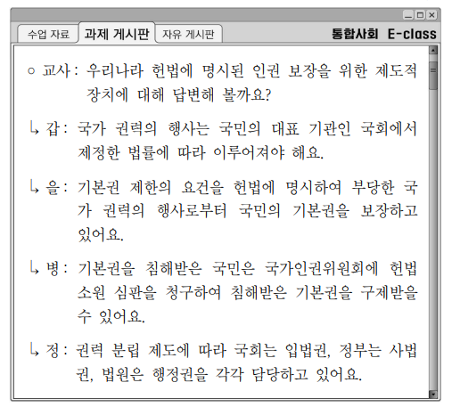 다음 교사의 질문에 대해 옳게 답변한 학생만을 고른 것은?