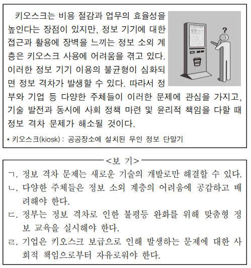 다음 글의 관점에 부합하는 진술만을 <보기>에서 고른 것은?
