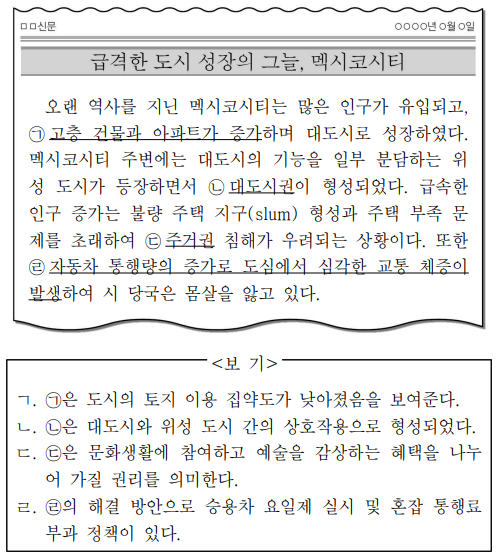 다음 신문 기사의 밑줄 친 ㉠ ∼ ㉣에 대한 옳은 설명만을 <보기>에서 고른 것은?