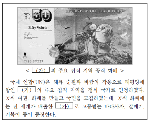 다음 자료의 (가)에 해당하는 환경 문제를 해결하기 위한 대책으로 가장 적절한 것은? 