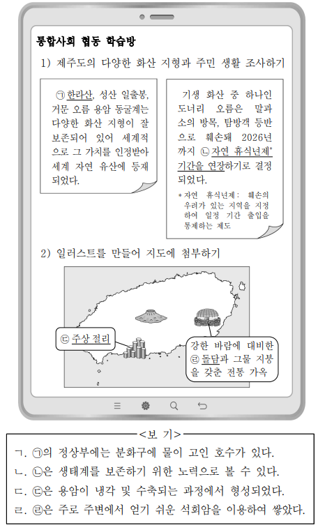 다음은 온라인 공유 게시판의 일부이다. 밑줄 친 ㉠ ~ ㉣에 대한 옳은 설명만을 <보기>에서 있는 대로 고른 것은?