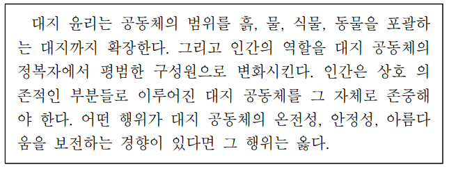 다음을 주장한 사상가의 입장으로 가장 적절한 것은?