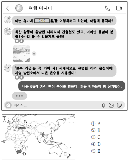 다음 자료의 (가)에 해당하는 국가를 지도의 A ~ E에서 고른 것은?