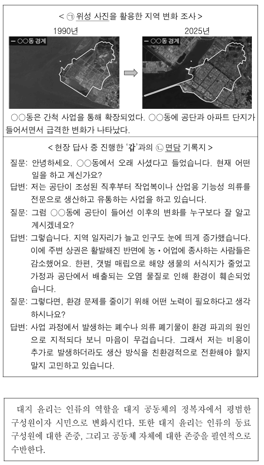 다음을 주장한 사상가의 관점에서 위 자료의 ‘갑’에게 제시할 조언으로 가장 적절한 것은?