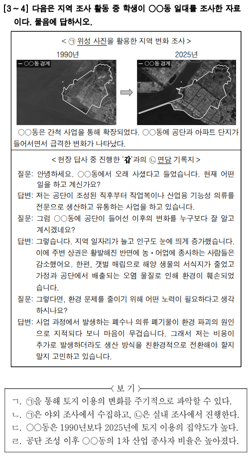 위 자료에 대한 옳은 분석만을 <보기>에서 고른 것은? [2점]