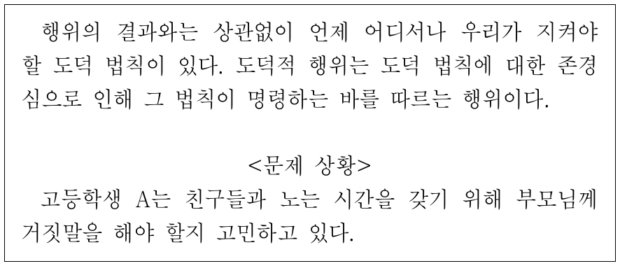 다음을 주장한 사상가의 관점에서 <문제 상황> 속 A에게 제 시할 조언으로 가장 적절한 것은?
