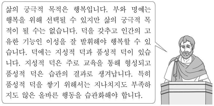 그림의 강연자가 지지할 입장으로 가장 적절한 것은?