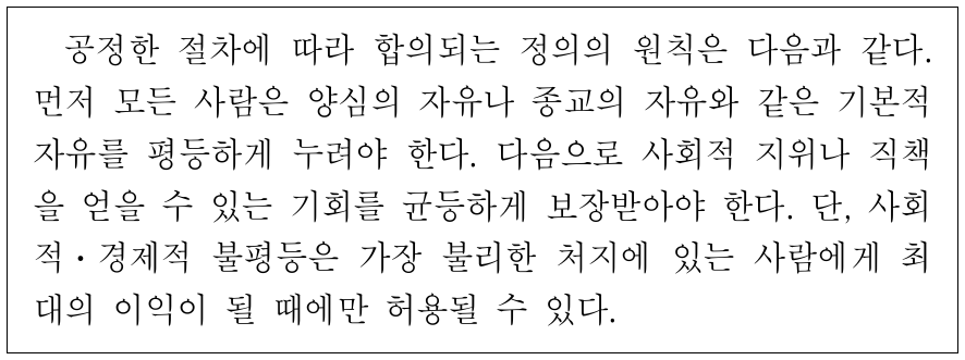 다음을 주장한 사상가의 입장으로 가장 적절한 것은?