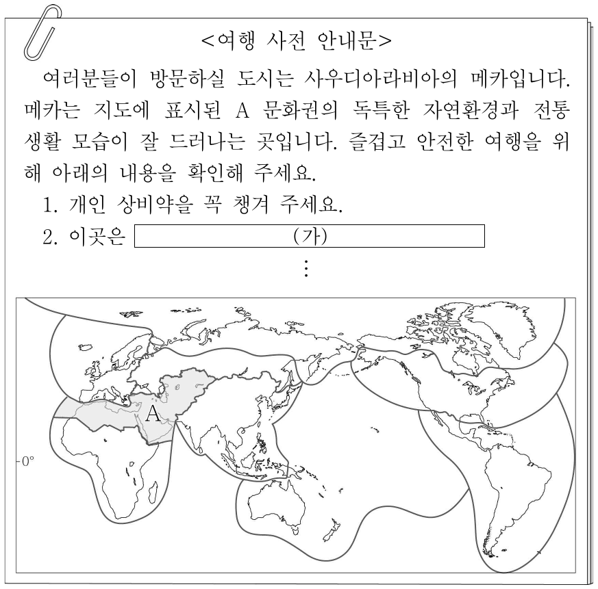 다음 자료의 (가)에 들어갈 내용으로 가장 적절한 것은?