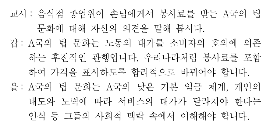 갑, 을의 문화 이해 태도에 대한 설명으로 옳은 것은?