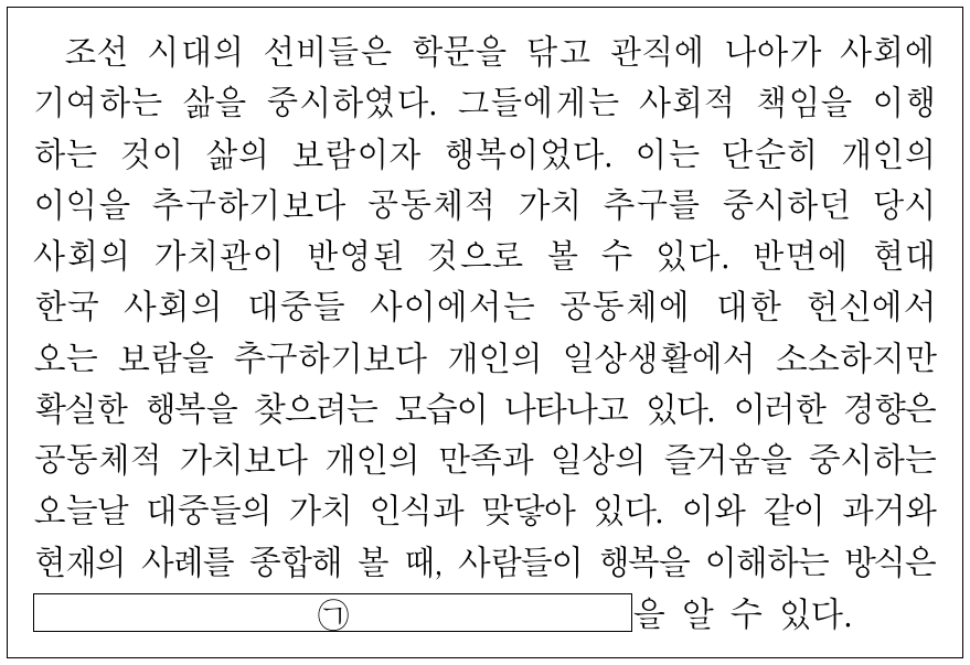 다음 글의 ㉠에 들어갈 내용으로 가장 적절한 것은?