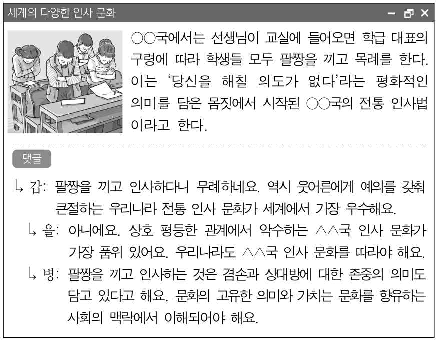갑∼병의 문화 이해 태도에 대한 설명으로 옳은 것은?