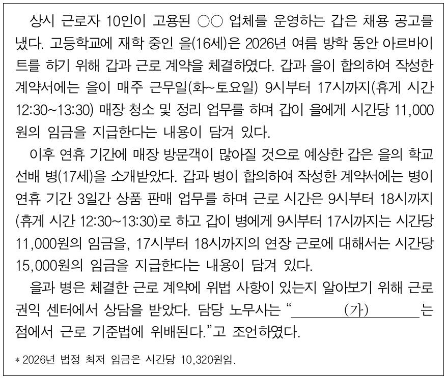 다음 글의 (가)에 들어갈 내용으로 적절한 것은?