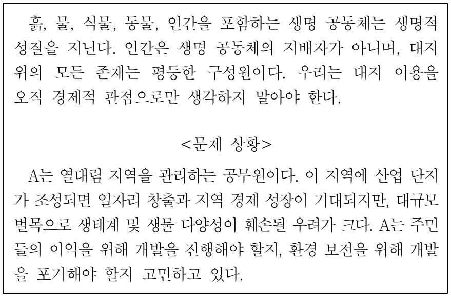 다음을 주장한 사상가의 입장에서 <문제 상황> 속 A에게 제시할 조언으로 가장 적절한 것은?