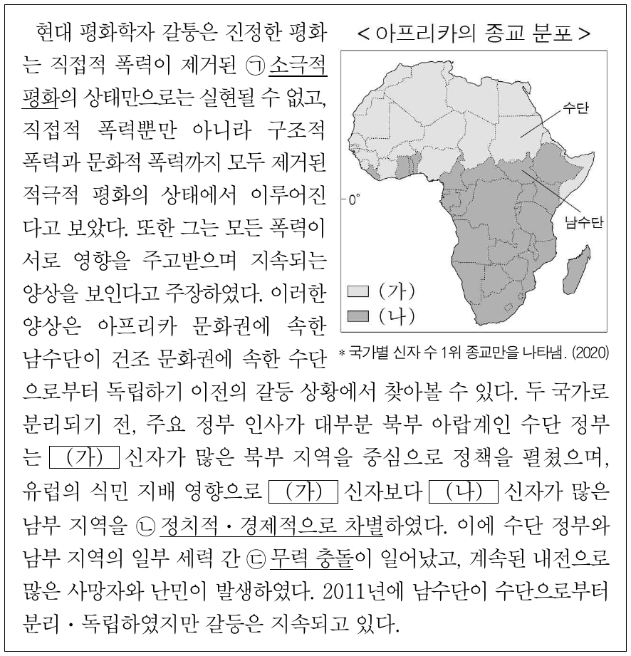 다음 자료에 대한 설명으로 옳은 것은?