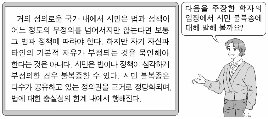 교사의 질문에 대한 학생의 답변으로 옳지 않은 것은?