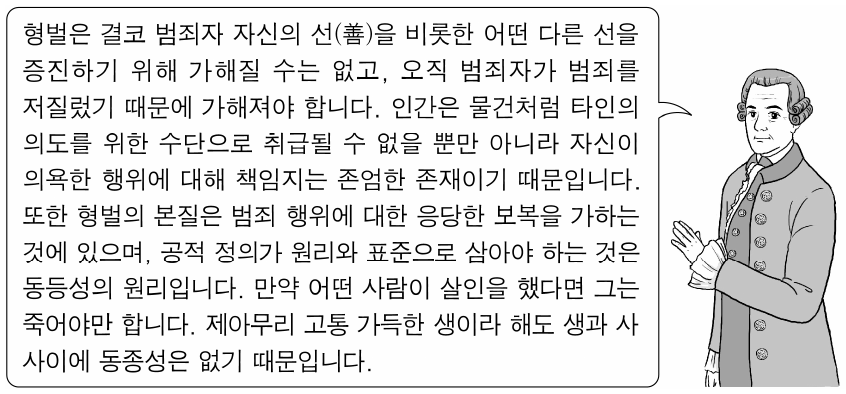 그림의 강연자가 지지할 입장으로 가장 적절한 것은?