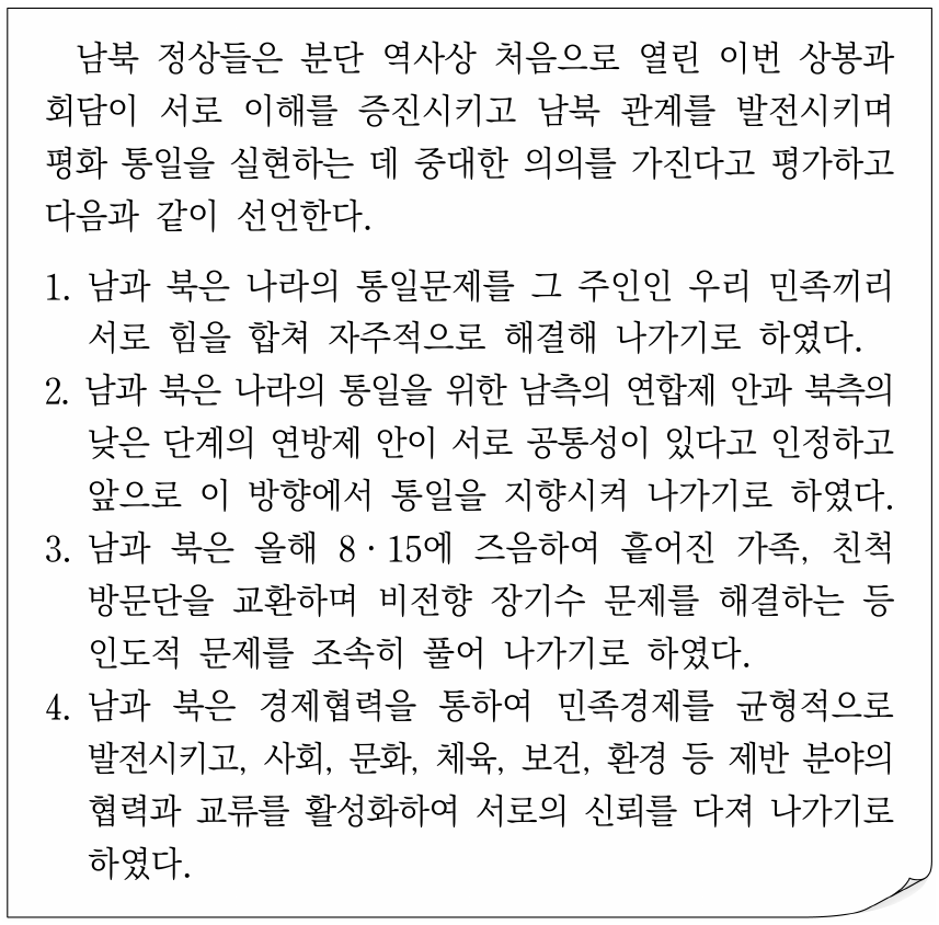 다음 문서에 대한 설명으로 옳은 것은?