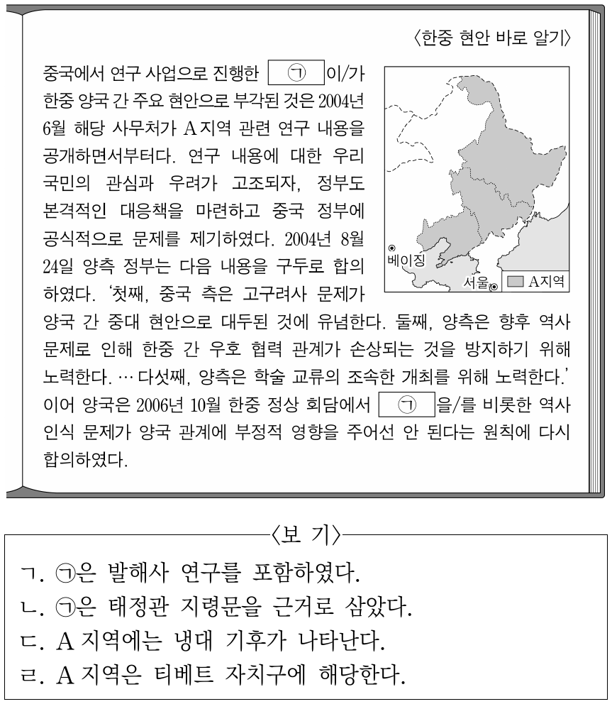 다음 자료에 대한 옳은 설명만을 <보기>에서 고른 것은?