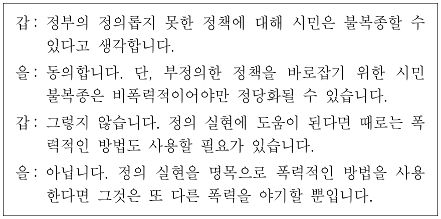 갑은 부정, 을은 긍정의 대답을 할 질문으로 옳은 것은?
