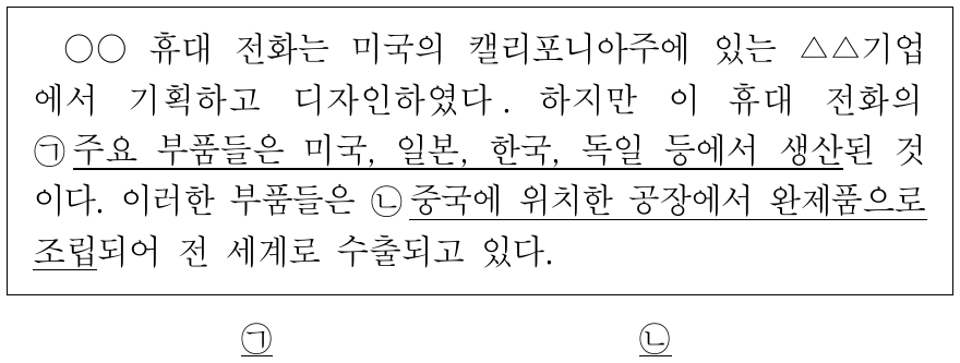 다음 글은 어느 다국적 기업의 생산 활동을 설명한 것이다. ㉠, ㉡의 이유로 옳은 것은?