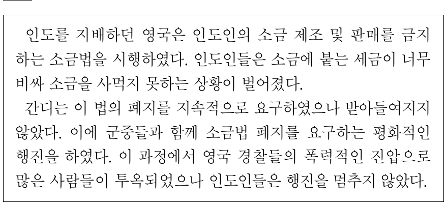 다음 사례에 나타난 시민 참여가 정당화되기 위한 조건으로 옳지 않은 것은?