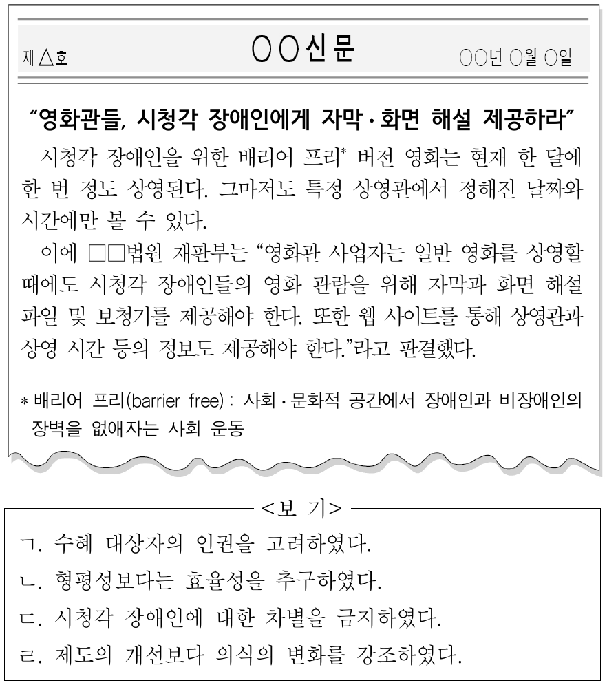 다음은 법원 판결과 관련한 기사의 일부이다. 판결에 대한 옳은 설명을 <보기>에서 고른 것은?