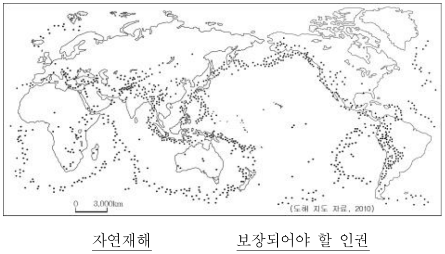 지도는 어느 자연재해의 주요 발생지를 표시한 것이다. 이 자연 재해와 이로 인해 보장되어야 할 인권을 연결한 것으로 옳은 것은?