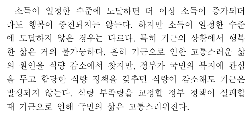 다음 글이 강조하는 내용으로 가장 적절한 것은?