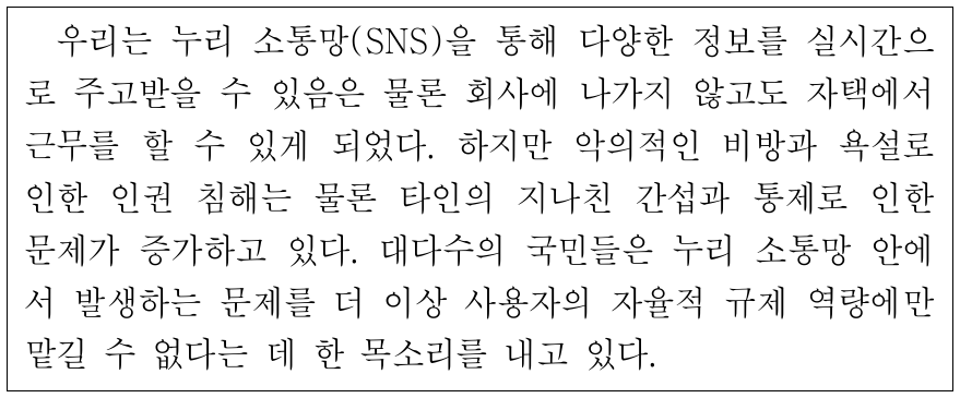 다음 글을 통해 파악할 수 있는 현대 사회의 특징으로 가장 적절한 것은?