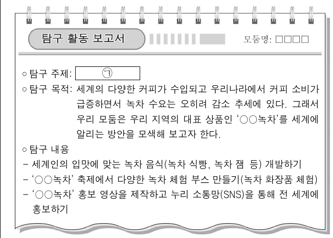 ㉠에 들어갈 내용으로 가장 적절한 것은?