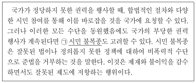 다음에서 추론할 수 있는 밑줄 친 ㉠의 정당화 조건으로 적절하지 않은 것은?