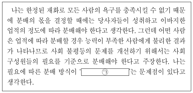 ㉠에 들어갈 진술로 가장 적절한 것은?