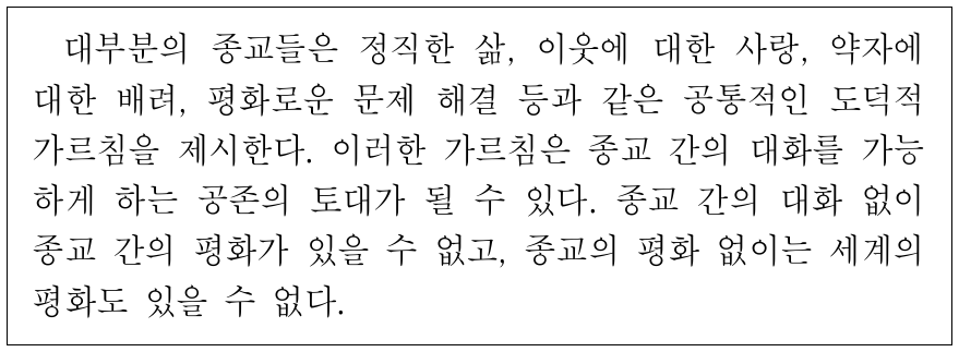 다음 글의 입장으로 가장 적절한 것은?