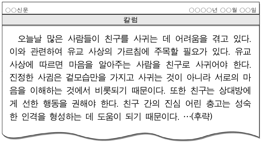 다음 신문 칼럼의 입장으로 가장 적절한 것은?