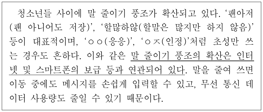 밑줄 친 부분에 부각된 문화의 속성에 대한 진술로 옳은 것은?