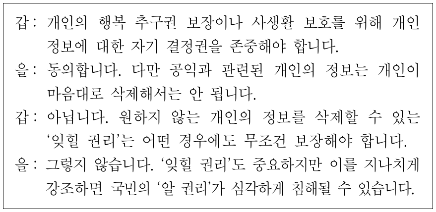 다음 토론의 핵심 쟁점으로 가장 적절한 것은?