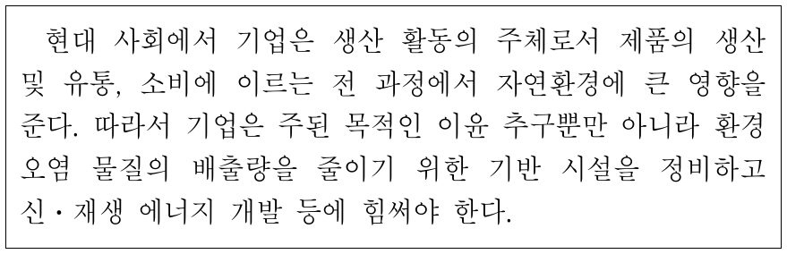 다음 글에서 강조하는 입장으로 가장 적절한 것은?