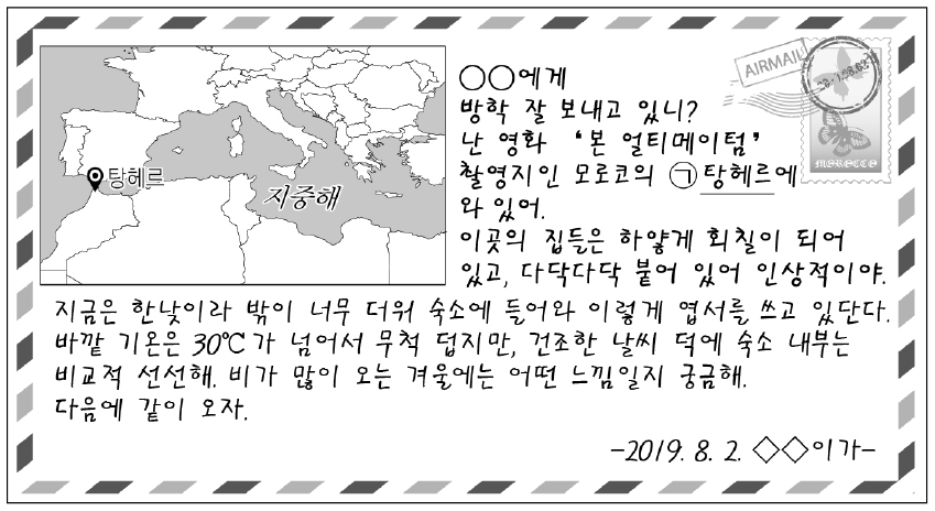 밑줄 친 ㉠ 지역의 특징으로 옳은 것은?