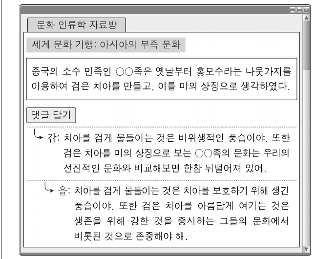 갑, 을의 문화 이해 태도에 대한 설명으로 옳은 것은?