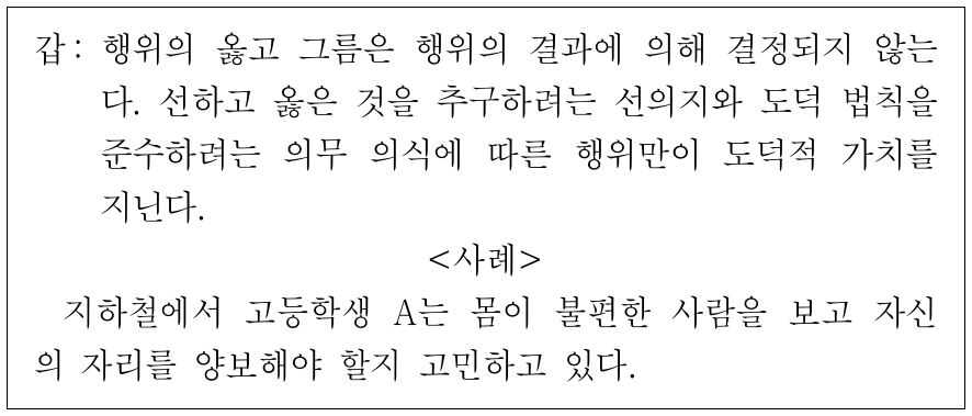 다음 갑 사상가의 입장에서 <사례> 속 A에게 제시할 조언으로 가장 적절한 것은?