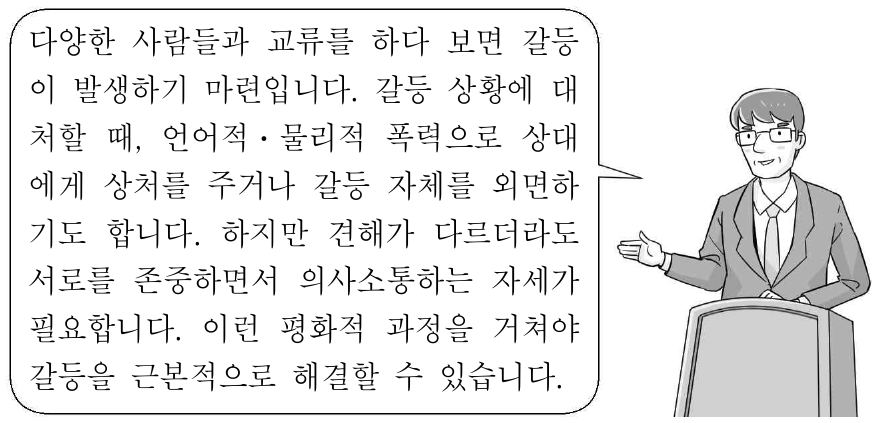 그림의 강연자가 지지할 입장으로 가장 적절한 것은?