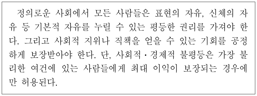 다음을 주장한 사상가의 입장으로 적절하지 않은 것은?