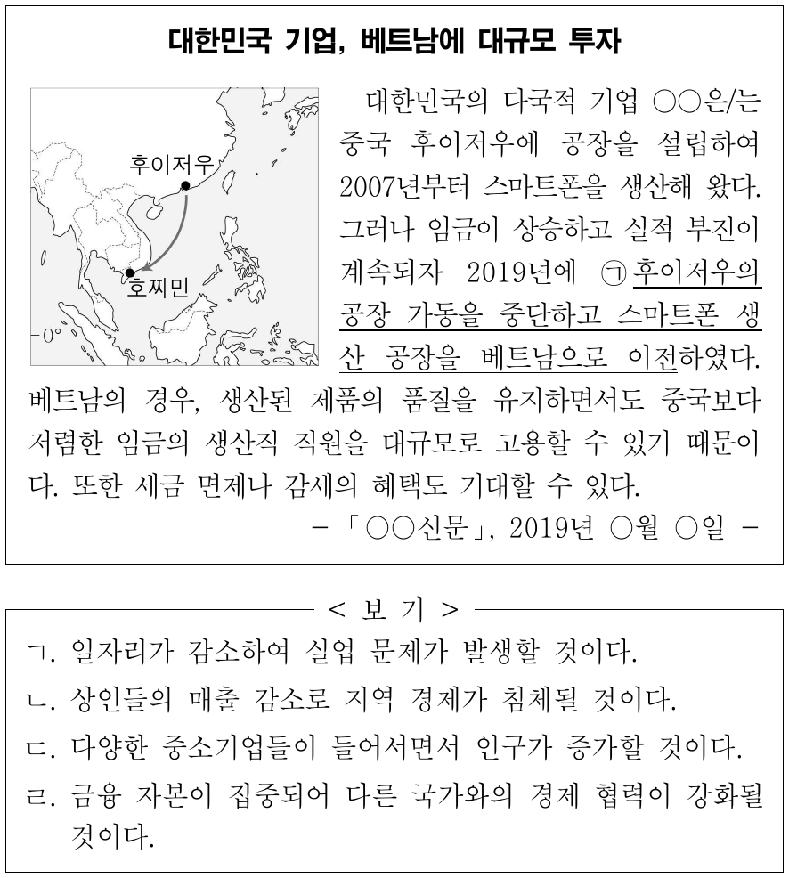 ㉠ 현상이 중국 후이저우에 미칠 영향으로 옳은 내용만을 <보기>에서 고른 것은?