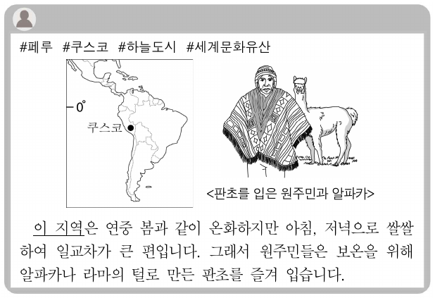 밑줄 친 ‘이 지역’의 특성으로 옳은 것은?